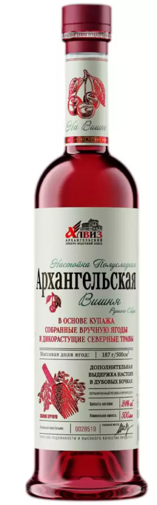 Архангельская. Вишня ручного сбора 0,5л