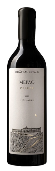 Шато де Талю. Мерло Резерв 0,75л